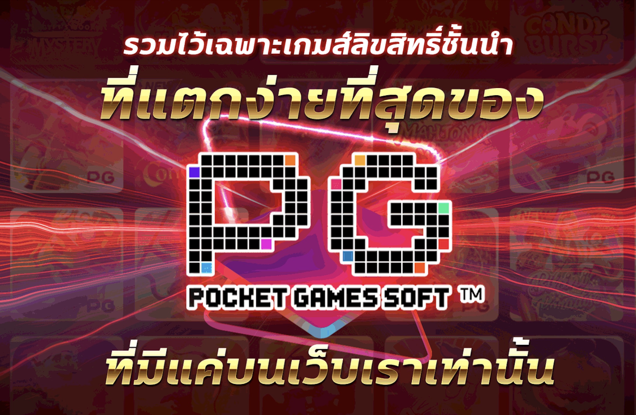 ภาพบริษัท